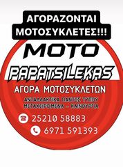 ΠΩΛΕΙΤΑΙ (ΠΛΑΙΣΙΟ & ΑΔΕΙΑ) HONDA PCX 150 (2014)-> MOTO PAPATSILEKAS 