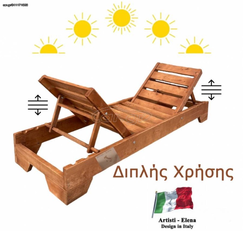 Επαγγελματική Ξαπλωστρα Ξυλινη   ΒΑΡΕΩΣ ΤΥΠΟΥ