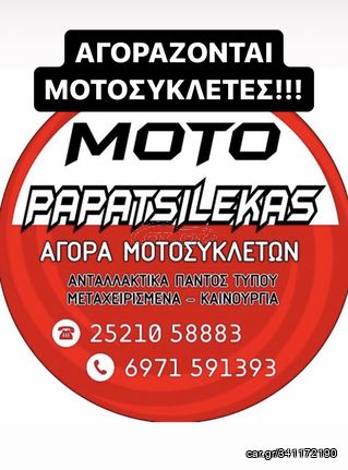 ΠΩΛΕΙΤΑΙ ( ΠΛΑΙΣΙΟ & ΑΔΕΙΑ) -> GILERA RUNNER 125 / 4T -> MOTO PAPATSILEKAS 