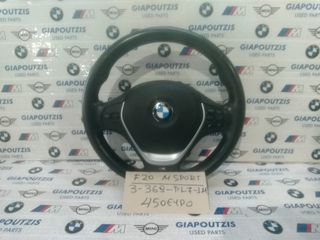 BMW 1 SERIES F20 MSPORT ΤΙΜΟΝΙ ΚΟΜΠΛΕ ΜΕ AIRBAG