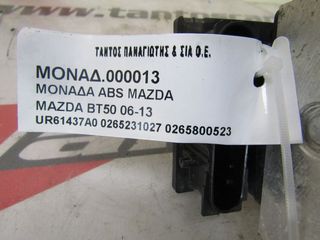 Μοναδα abs mazda bt50 06- - 005814-thumb-2