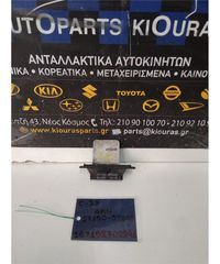 ΑΝΤΙΣΤΑΣΗ ΚΑΛΟΡΙΦΕΡ NISSAN VANETTE/SERENA 1992-2001  27150-5T000