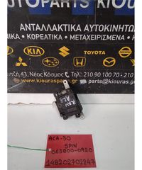 ΗΛΕΚΤΡΙΚΑ ΚΛΑΠΕΤΑ ΕΒΑΠΟΡΕΤΑΣ TOYOTA RAV 4 2006-2010  063800-0920