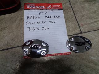 ΚΑΠΑΚΙΑ ΜΟΤΕΡ ΓΙΑ ATV BASHAN 200-250 ,SHINERAY 200,TGB 200 ##ΜΟΤΟ ΚΟΡΔΑΛΗΣ## 