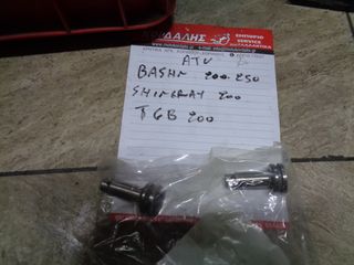 ΑΞΟΝΑΚΙ ΕΚΚΕΝΤΡΟΦΟΡΟΥ ΓΙΑ ATV BASHAN 200-250 ,SHINERAY 200,TGB 200 ##ΜΟΤΟ ΚΟΡΔΑΛΗΣ## 