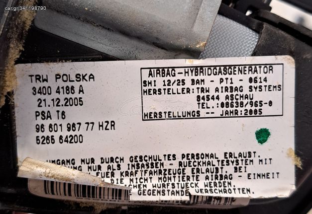 Airbag καθίσματος οδηγου από Peugeot 307 2007 μοντέλο 5θυρο. 