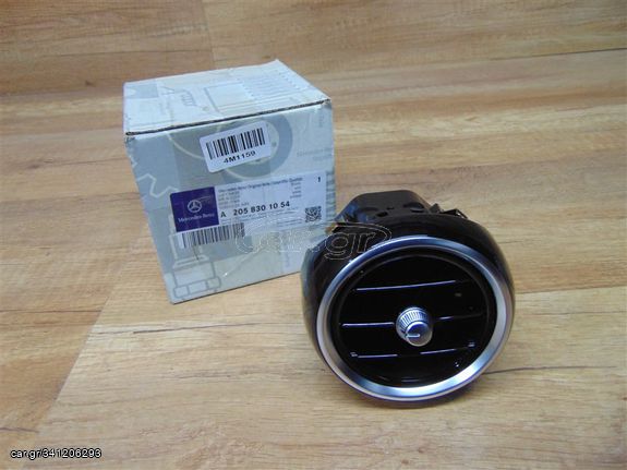 Δεξιός Εσωτερικός Αεραγωγός Mercedes W205/W253 - A2058301054