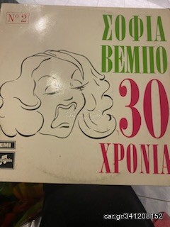 Δισκοι βινυλιου 33 στροφων