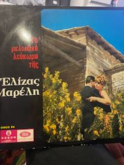Δισκοι βινυλιου 33 στροφων-thumb-13