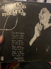 Δισκοι βινυλιου 33 στροφων-thumb-15