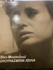 Δισκοι βινυλιου 33 στροφων-thumb-19