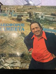 Δισκοι βινυλιου 33 στροφων-thumb-23