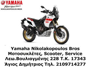 Yamaha XTZ Tenere '24 700 RALLY EDITION 700€ ΔΩΡΟ!!!