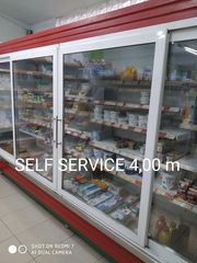 Ψυγείο Self Service 4,00μ