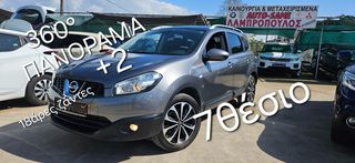 Nissan Qashqai+2 '13 360° FULL ΠΟΛΎΤΕΚΝΟ 