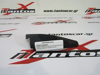 Ηχειο tweeter δε στον καπλαμα suzuki grand vitara 06- - 005848