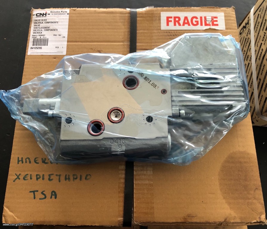 ΗΛΕΚΤΡΙΚΑ ΧΕΙΡΙΣΤΗΡΙΑ TSA 84125295