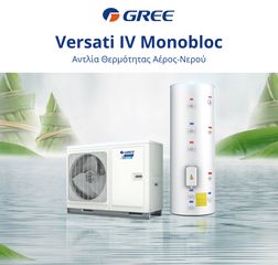 Gree Versati IV GRS-CQ16PD/NHG4-M Αντλία Θερμότητας 16kW Τριφασική 60°C Monoblock