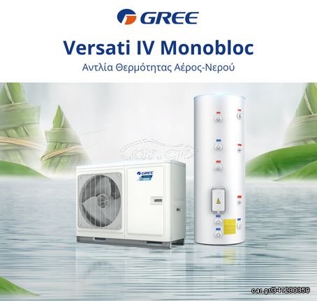 Gree Versati IV GRS-CQ14PD/NHG4-M Αντλία Θερμότητας 14kW Τριφασική 60°C Monoblock