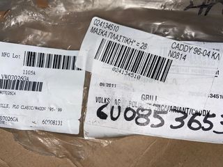 ΔΙΧΤΥ ΠΡΟΦΥΛΑΚΤΗΡΑ ΜΕΣΑΙΟ 6U0853653 | VW CADDY '96->'04-thumb-1