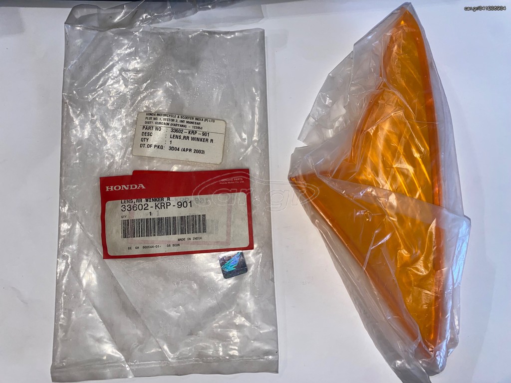 ΚΡΥΣΤΑΛΛΟ ΦΛΑΣ ΔΕΞΙ ΠΙΣΩ ΓΝΗΣΙΟ HONDA ΓΙΑ LEAD 100 '03-'10 33602-KRP-901