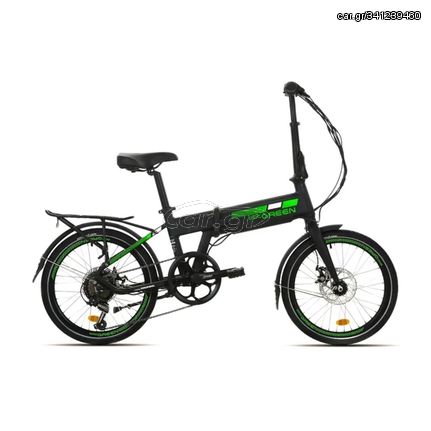 VeloGreen '24 Σπαστό Ηλεκτρικό Ποδήλατο DocGREEEN GRUNDIG 20 Folding 36V/250W