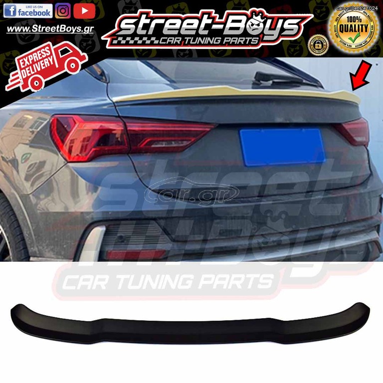 ΑΕΡΟΤΟΜΗ SPOILER ΠΟΡΤ ΜΠΑΓΚΑΖ AUDI Q3 F3 SPORTBACK (2018-2023) | Street Boys - Car Tuning Shop |