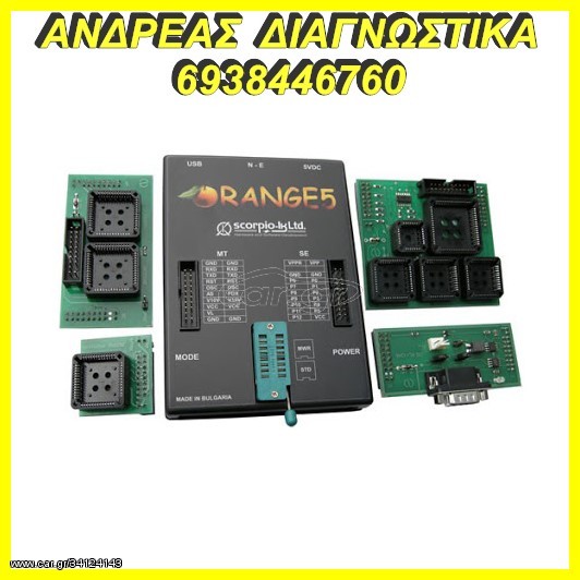 ORANGE 5 PROGRAMMER, ΣΥΓΧΡΟΝO SOFTWARE, ΕΓΓΥΗΣΗ, 2026'
