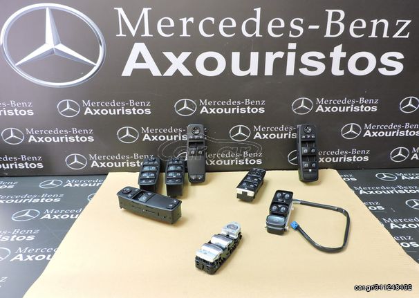 ΔΙΑΚΟΠΤΕΣ ΠΑΡΑΘΥΡΩΝ, MERCEDES BENZ, A-CLASS W169, C-CLASS W203-W204-W205, ML-CLASS W164, E-CLASS 213, ΚΑΙΝΟΥΡΓΙΟΙ, PRE-FACELIFT/FACELIFT, 2005-2019 **AXOURISTOS**