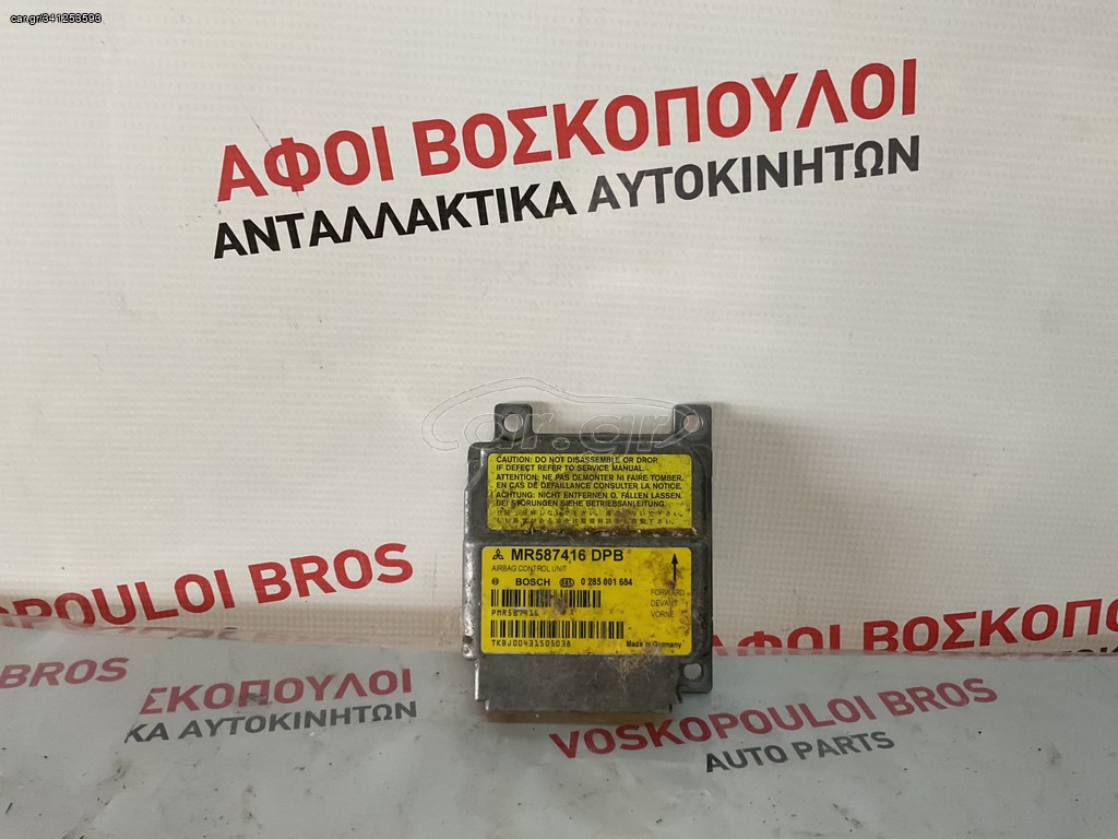 MITSUBISHI COLT 05-2008 ΕΓΚΕΦΑΛΟΣ ΑΕΡΟΣΑΚΩΝ ΚΩΔΙΚΟΣ MR587416