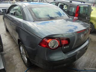 Τροπέτο πίσω  VW EOS (2006-2011)