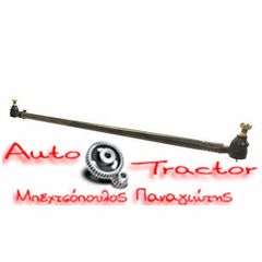 AL31090 ΜΠΑΡΑ ΜΕΓΑΛΗ ΣΕΙΡΑ 40-50 118CM