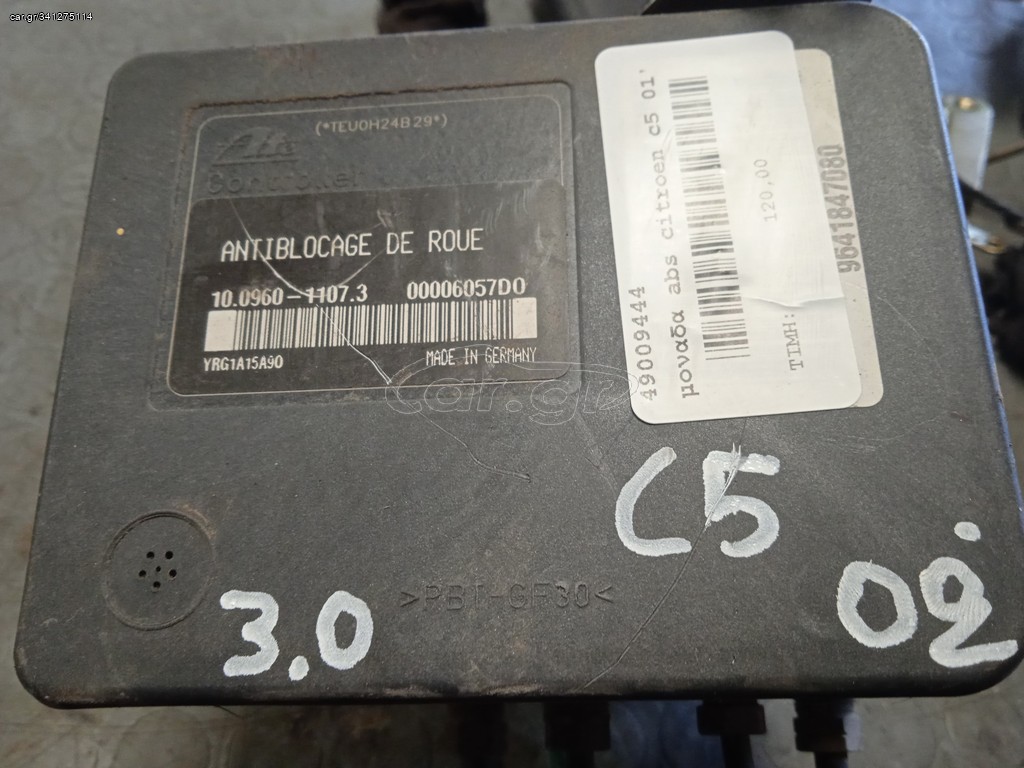 ΜΟΝΑΔΑ ABS C5 03' 3000cc