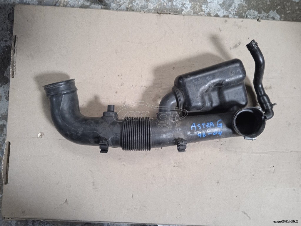 ΣΩΛΗΝΑΣ  ΕΙΣΑΓΩΓΗΣ ΑΕΡΑ OPEL ASTRA G 1998-04