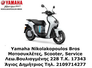 Yamaha NEOs Easy '24 ΗΛΕΚΤΡΙΚΟ ΜΕ ΔΩΡΟ ΔΕΥΤΕΡΗ ΜΠΑΤΑΡΙΑ !!!