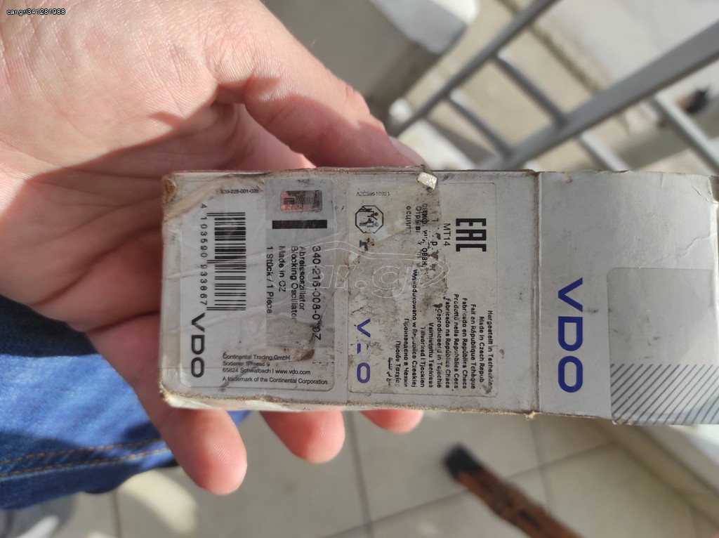 Βαλβίδα ταχογραφου VDO