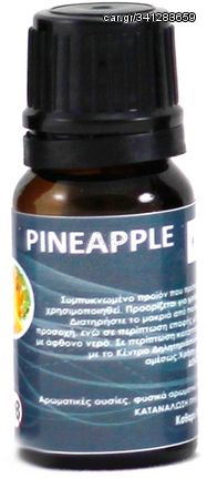 Nobacco DIY Άρωμα PINEAPPLE 10ml - Φρούτα