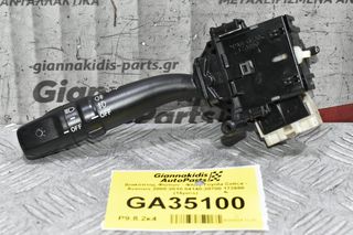 Διακόπτης Φώτων - Φλάς Toyota Celica - Avensis 2000-2010 84140-20700 173650 (16pins)