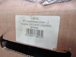 ΔΙΣΚΟΠΛΑΚΕΣ GALFER 5ΜΠΟΥΛΩΝΕΣ-thumb-4
