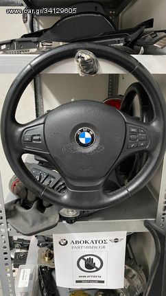 ΤΙΜΟΝΙ ΚΟΜΠΛΕ BMW F20 SERIES 1 ΣΕ ΑΡΙΣΤΗ ΚΑΤΑΣΤΑΣΗ!!!!!