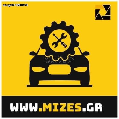 Μιζες - δυναμο τρακτερ και παντος τυπου οχηματων