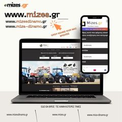 Μιζες - δυναμο τρακτερ και παντος τυπου οχηματων-thumb-10