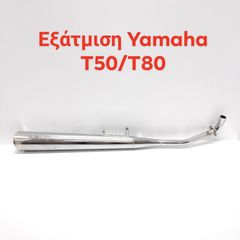 Εξάτμιση Yamaha T50/Τ80