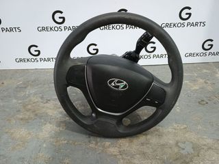 Hyundai i20 Τιμόνι Κομπλέ