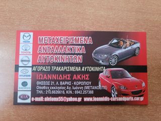 MAZDA MX-5 NC 2008 ΜΟΚΕΤΑ-thumb-11