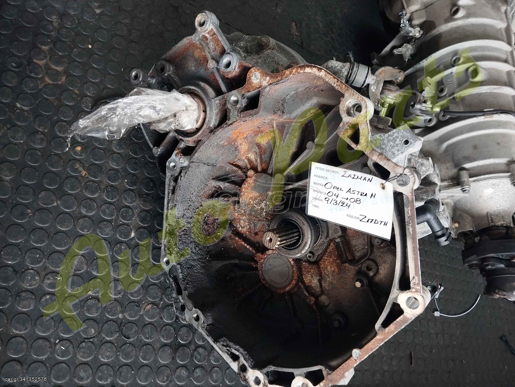 ΣΑΣΜΑΝ ΧΕΙΡΟΚΙΝΗΤΟ OPEL ASTRA H  , ΚΩΔ. ΚΙΝ. Z17DTH, ΜΟΝΤΕΛΟ 2004-2008