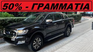 Ford Ranger '17 * AUTOMATIC - LIMITED *