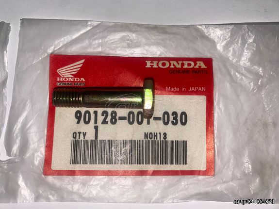 ΒΙΔΑ ΠΙΣΩ ΓΡΑΝΑΖΙΟΥ ΚΑΔΕΝΑΣ ΓΝΗΣΙΑ HONDA C50 / C70  90128-001-030