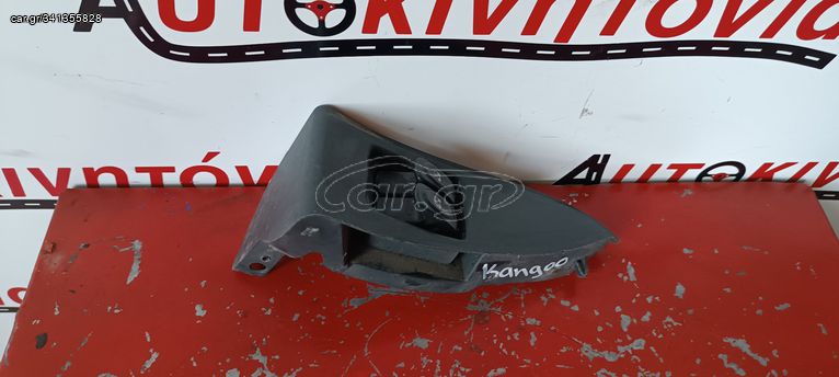 RENAULT KANGOO '97 ΔΙΑΚΟΠΤΕΣ ΠΑΡΑΘΥΡΩΝ ,Ο,ΤΙ ΘΕΛΕΤΕ ΡΩΤΗΣΤΕ ΜΑΣ,ΑΠΟΣΤΟΛΗ ΣΕ ΟΛΗ ΤΗΝ ΕΛΛΑΔΑ!!! (Η ΤΙΜΗ ΕΙΝΑΙ ΕΝΔΕΙΚΤΙΚΗ)