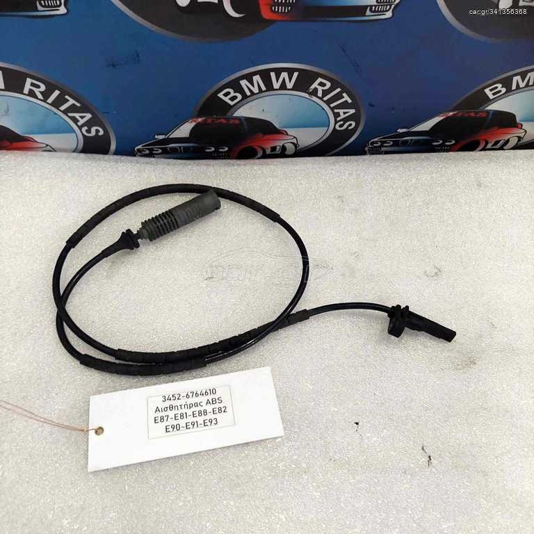 Αισθητήρας ABS E87-E81-E88-E82-E90-E91-E93- Πίσω 